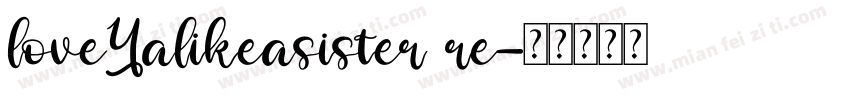 loveYalikeasister re字体转换